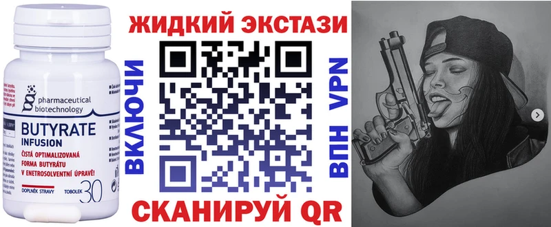 мега ссылки  магазин продажи наркотиков  Оса  Бутират BDO 33% 