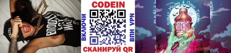 Кодеиновый сироп Lean Purple Drank  Оса 