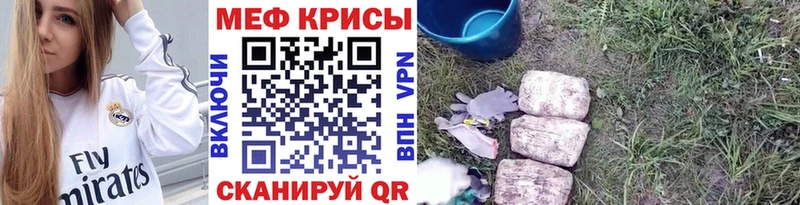 Меф мяу мяу  Оса 