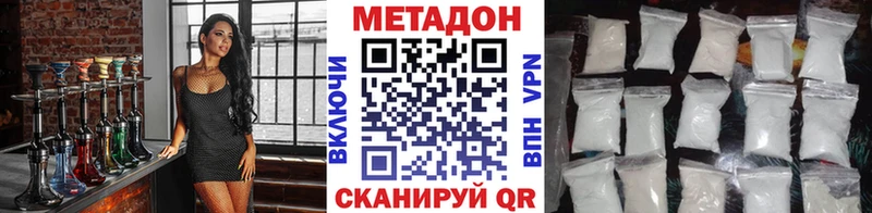 МЕТАДОН VHQ  наркотики  Оса 